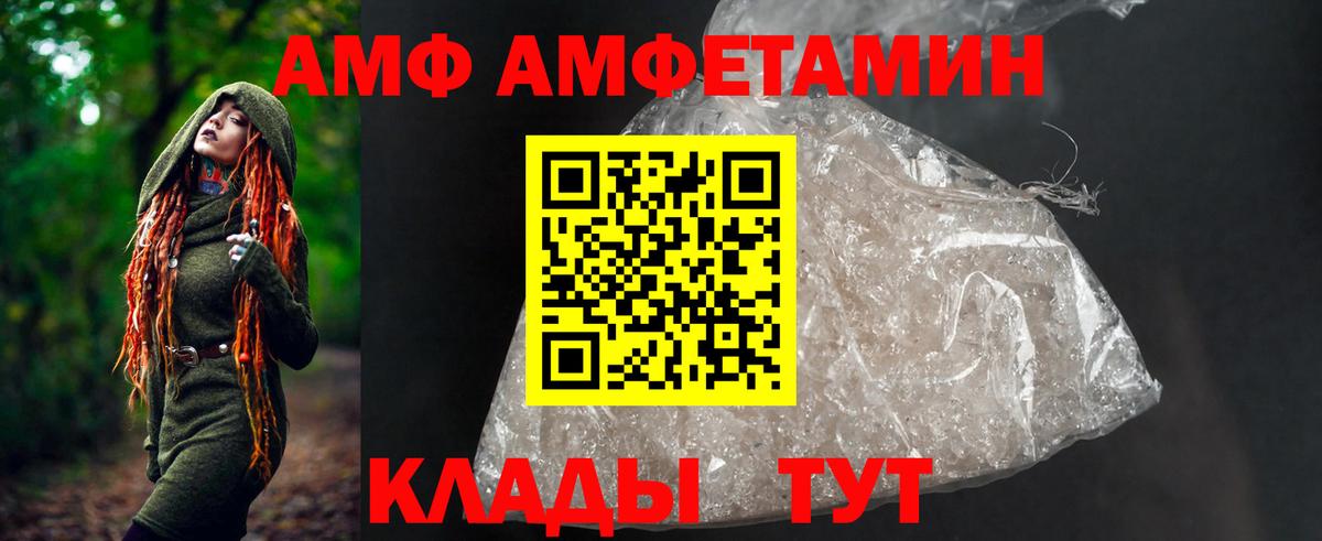 Серпухов  АМФЕТАМИН VHQ  Вход с VPN 