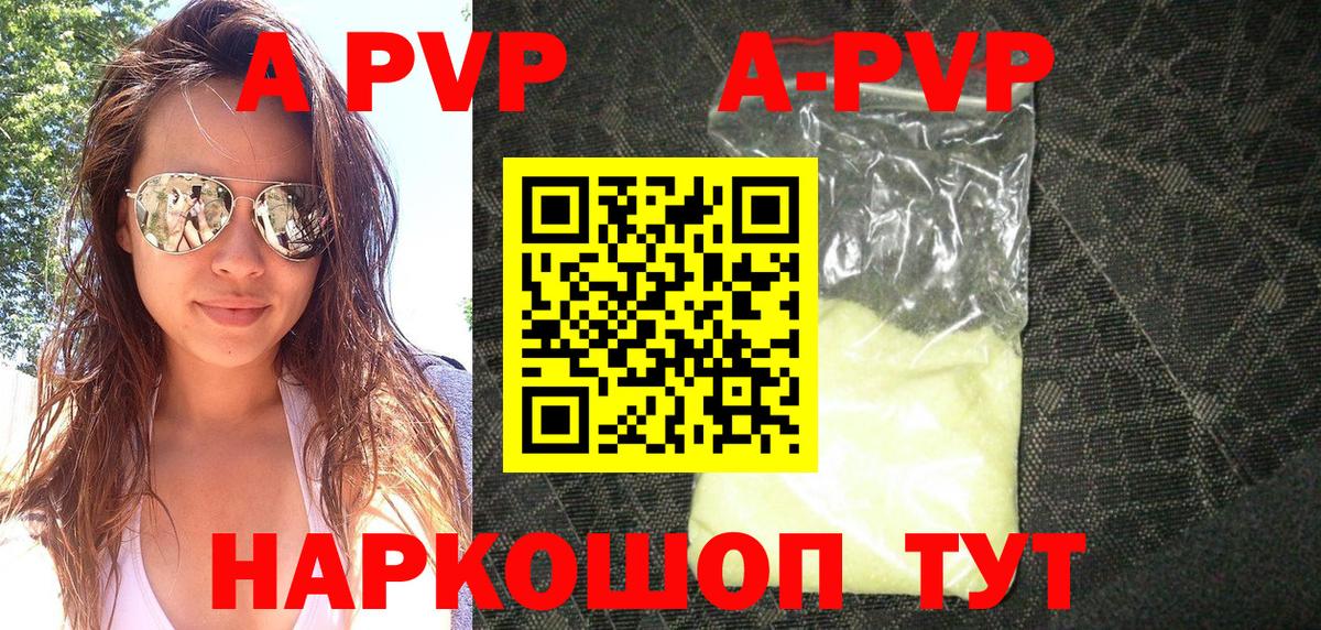 Серпухов  магазин продажи наркотиков  Alpha PVP VHQ  Альфа ПВП крисы CK  Вход с VPN  Альфа ПВП VHQ 