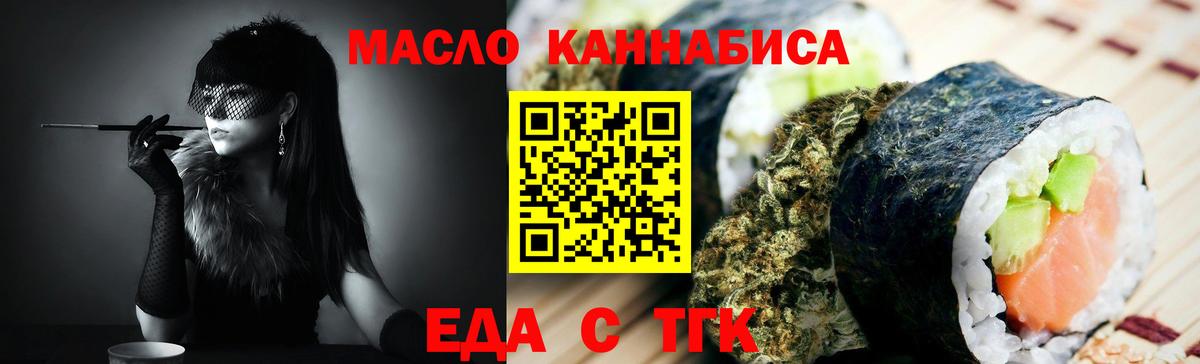Печенье с ТГК конопля Серпухов