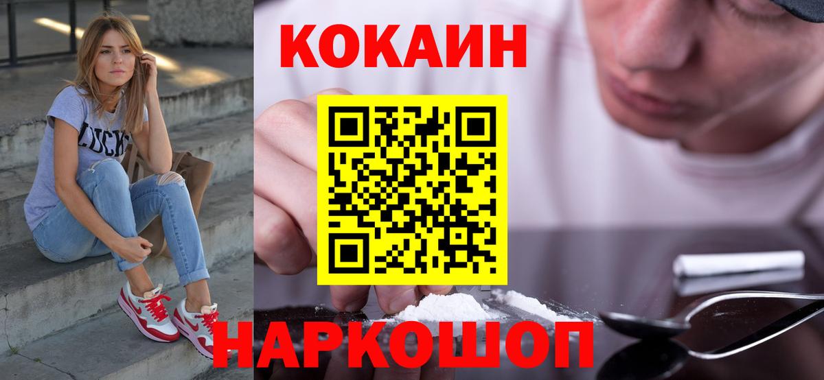 Cocaine Перу Серпухов
