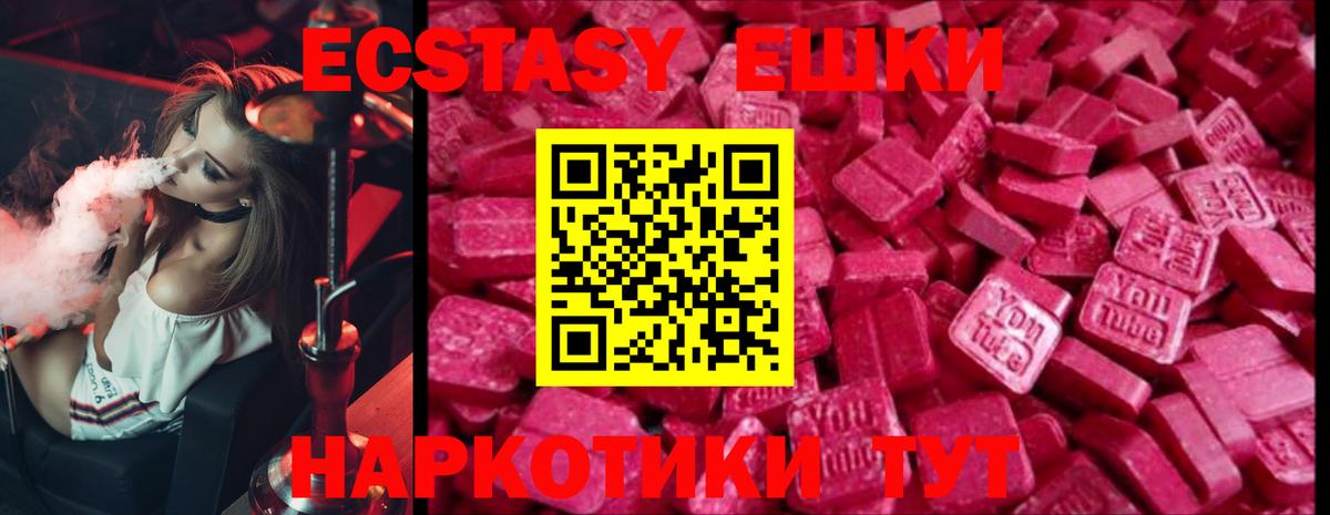 ЭКСТАЗИ таблы Серпухов