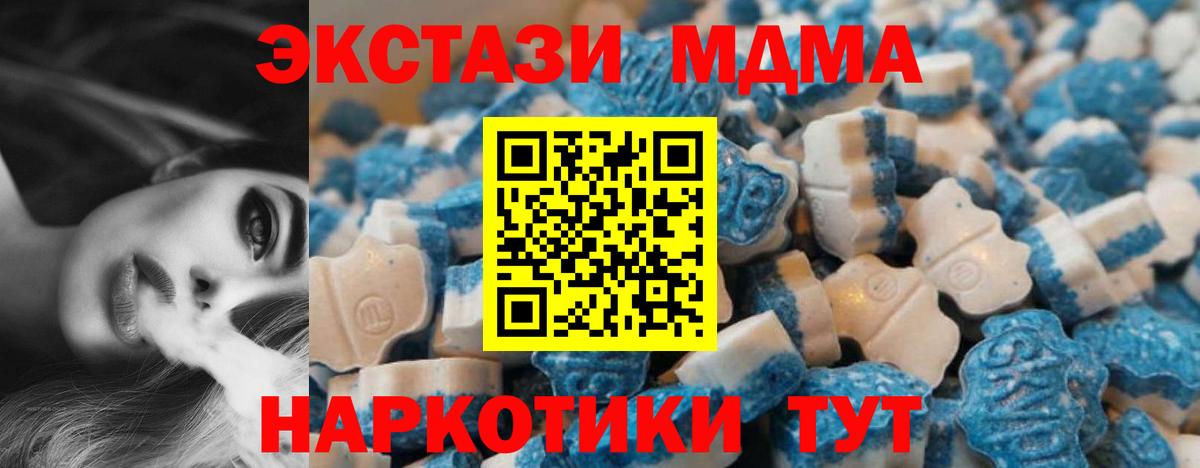 купить наркоту  ЭКСТАЗИ MDMA  Серпухов  Вход с VPN  Экстази диски  Экстази 
