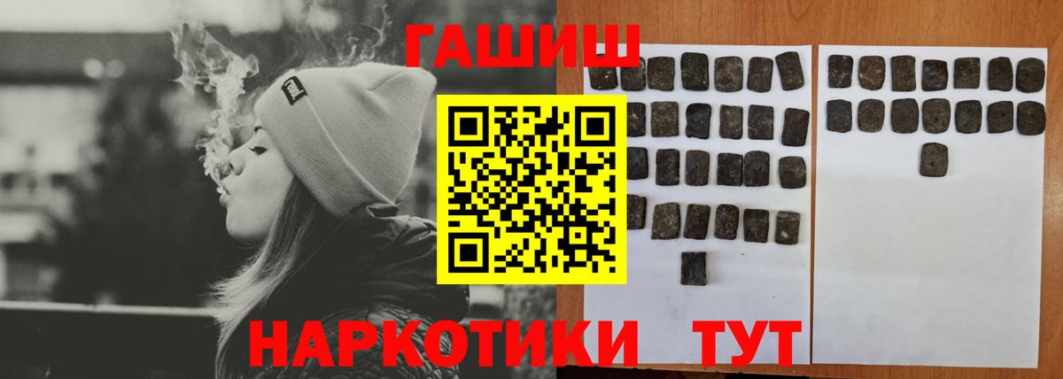 Гашиш  ГАШ 40% ТГК  Вход с VPN  Серпухов 