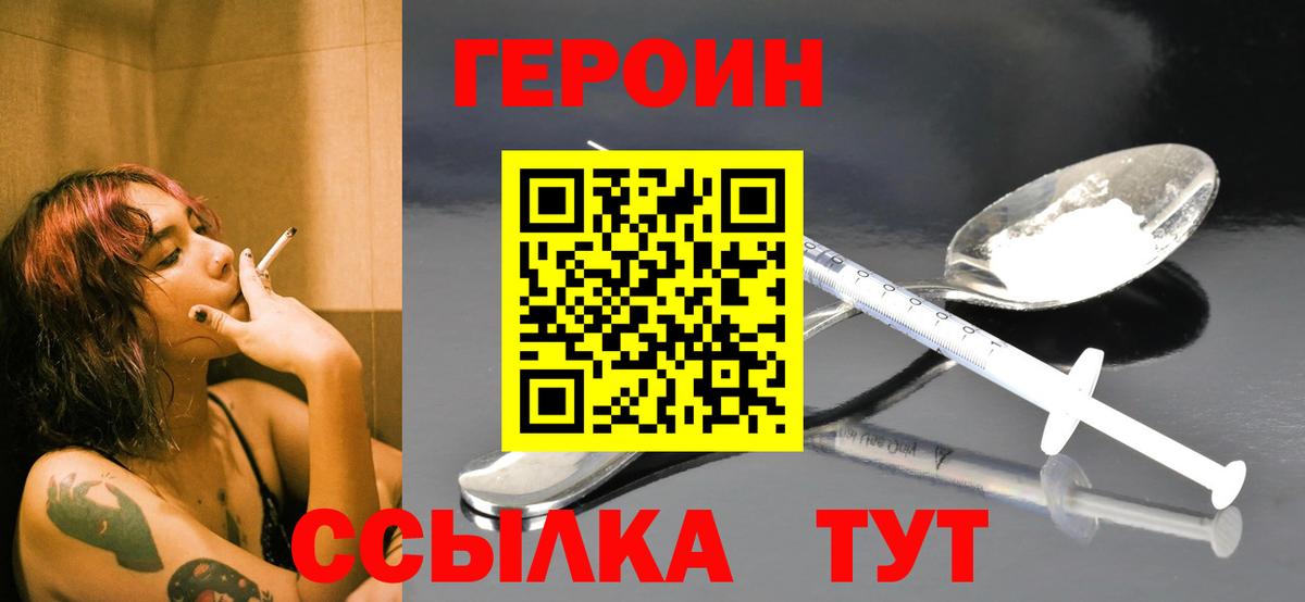 ГЕРОИН  ГЕРОИН Афган  Вход с VPN  Серпухов 