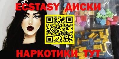 ECSTASY Обнинск