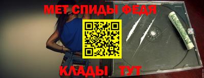 спиды Обь