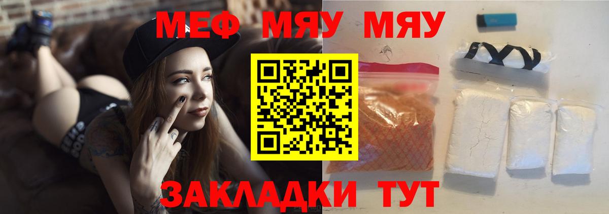Серпухов  Мефедрон VHQ  МЯУ-МЯУ мука  Вход с VPN 