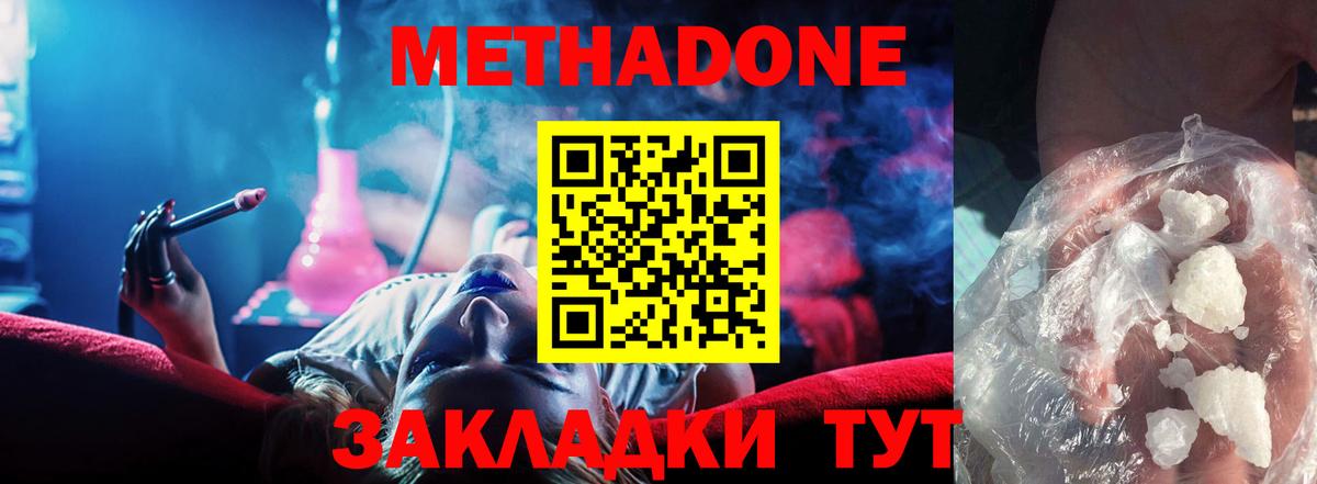 МЕТАДОН VHQ  Вход с VPN  Серпухов 