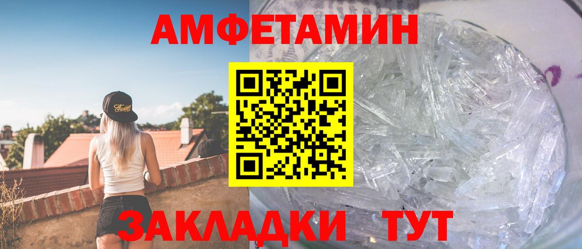МЕТАМФЕТАМИН винт  Первитин  Вход с VPN  Серпухов  МЕТАМФЕТАМИН винт 