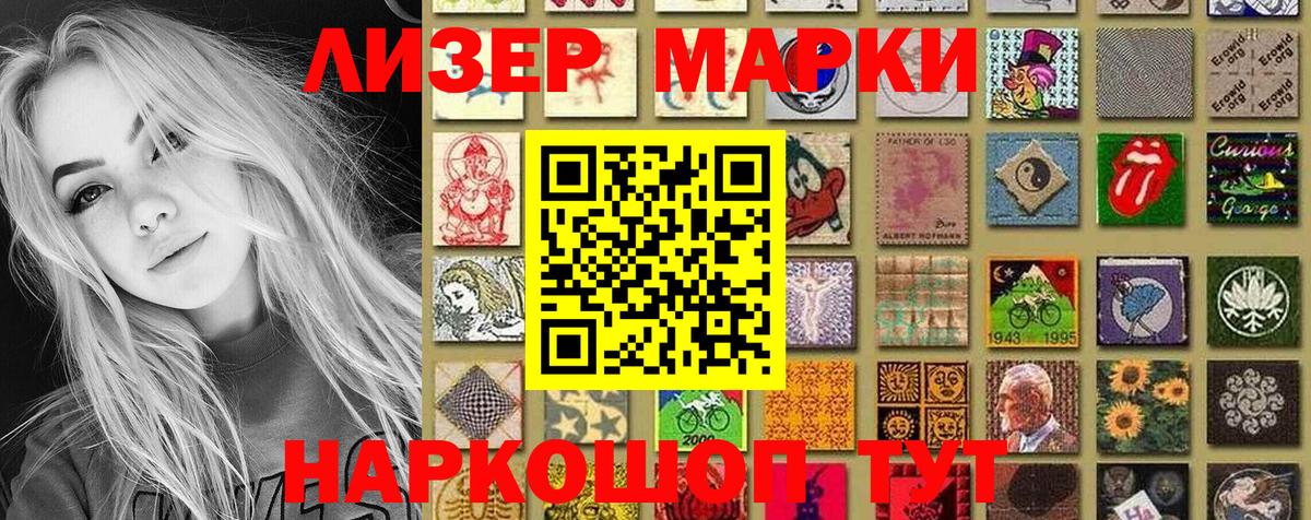 Марки 25I-NBOMe 1,8мг  Вход с VPN  Серпухов  Марки 25I-NBOMe 1,8мг 