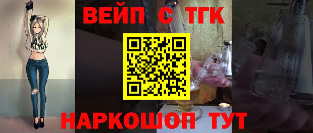 цена   Вход с VPN  Серпухов  ТГК вейп 